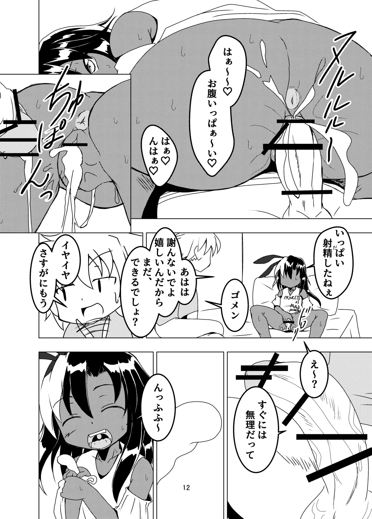 หน้า 12
