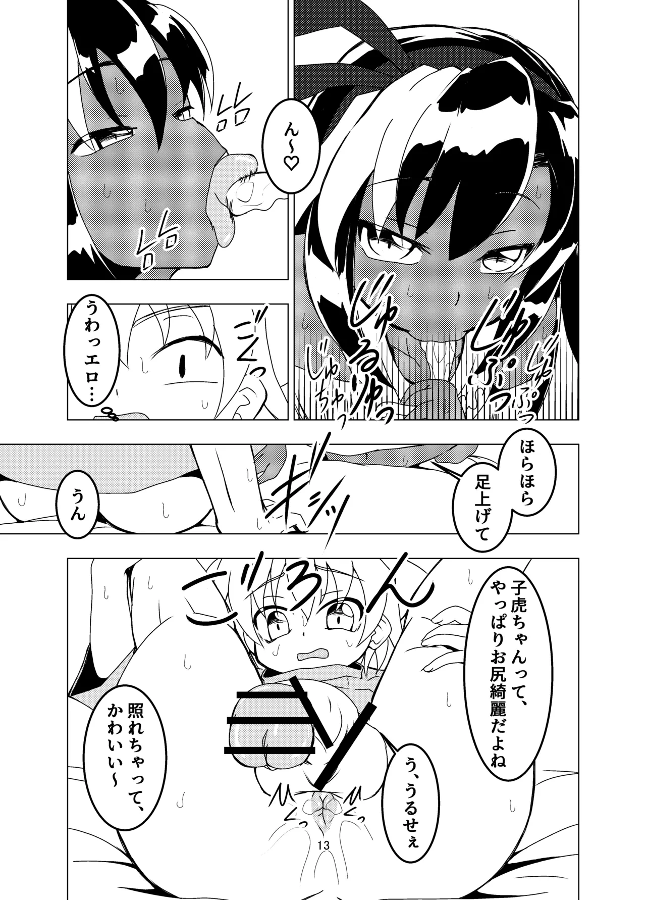 หน้า 13
