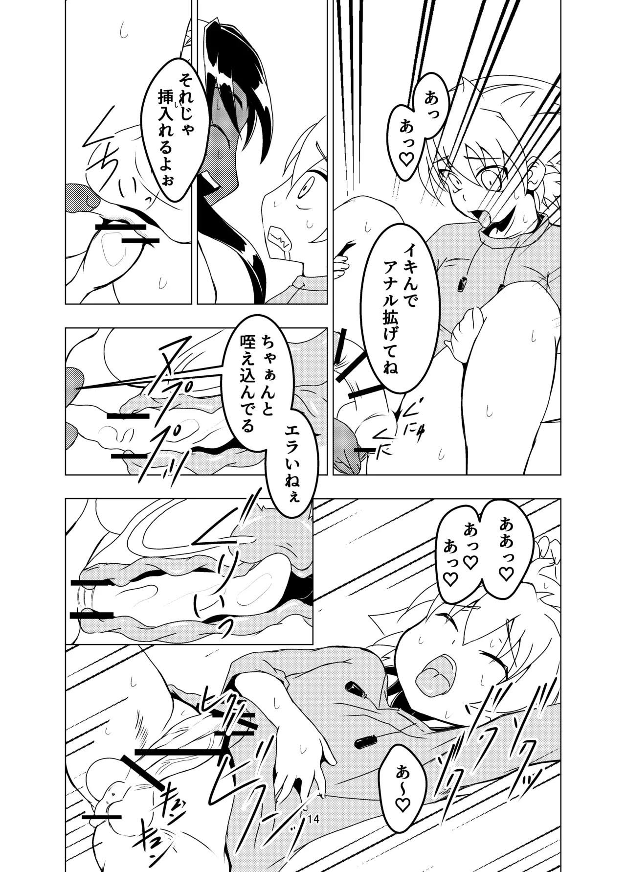 หน้า 14
