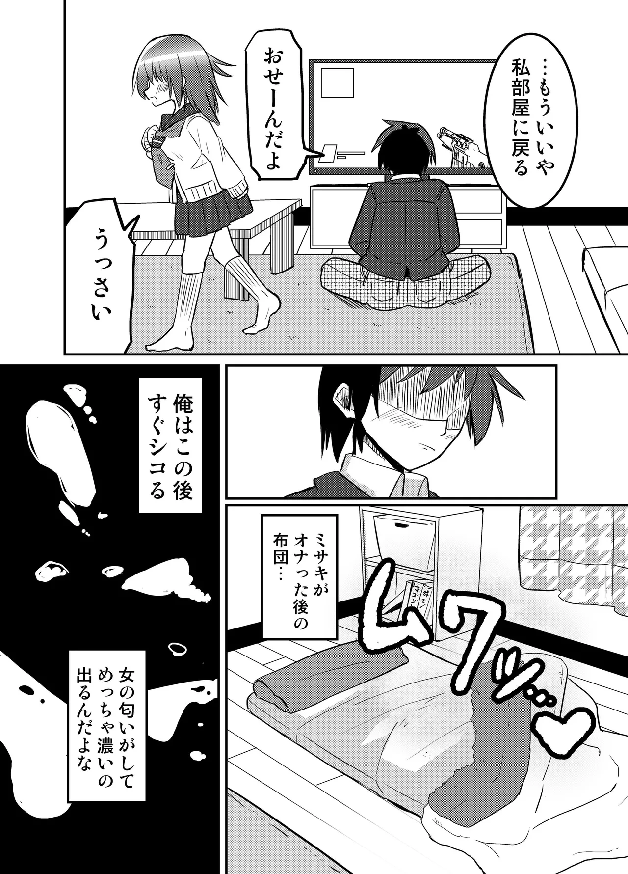 หน้า 8