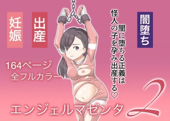 [カプチーノ] エンジェルマゼンタ2