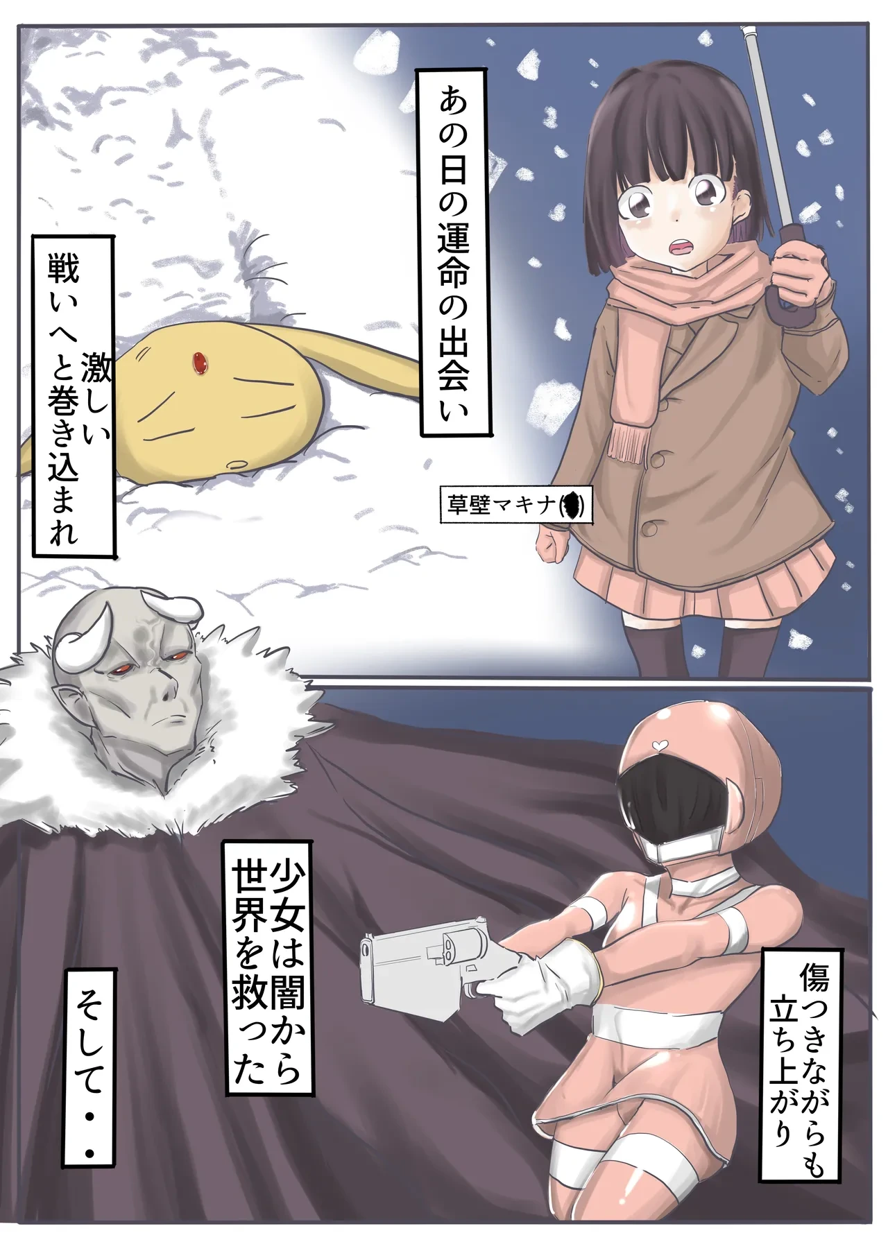 [カプチーノ] エンジェルマゼンタ2