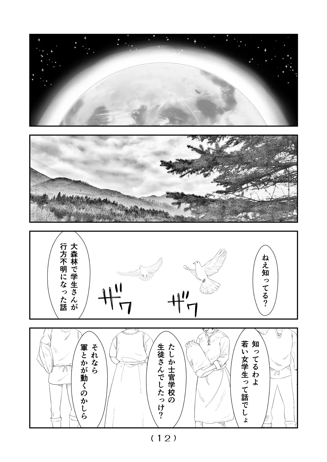หน้า 14