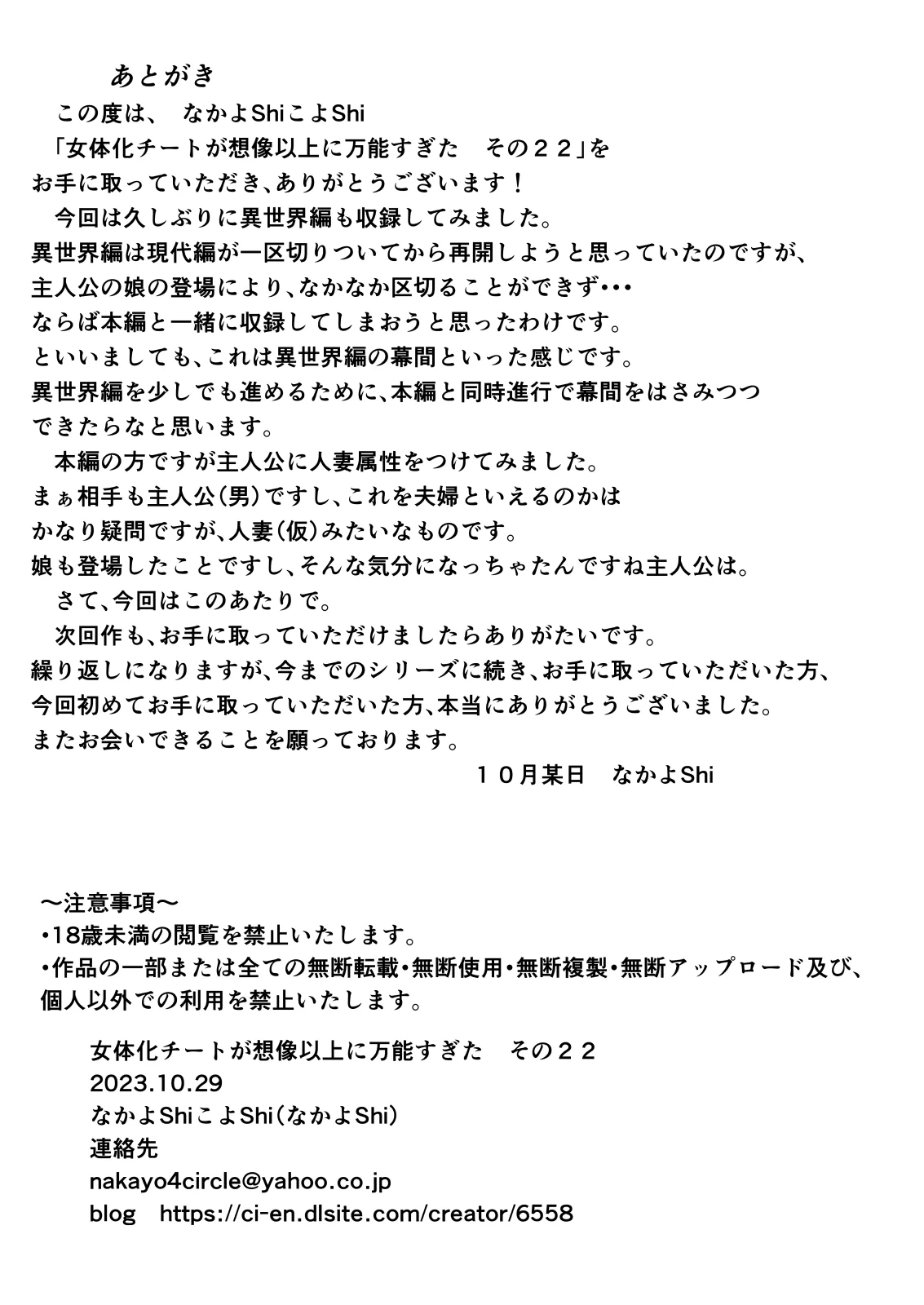 หน้า 18