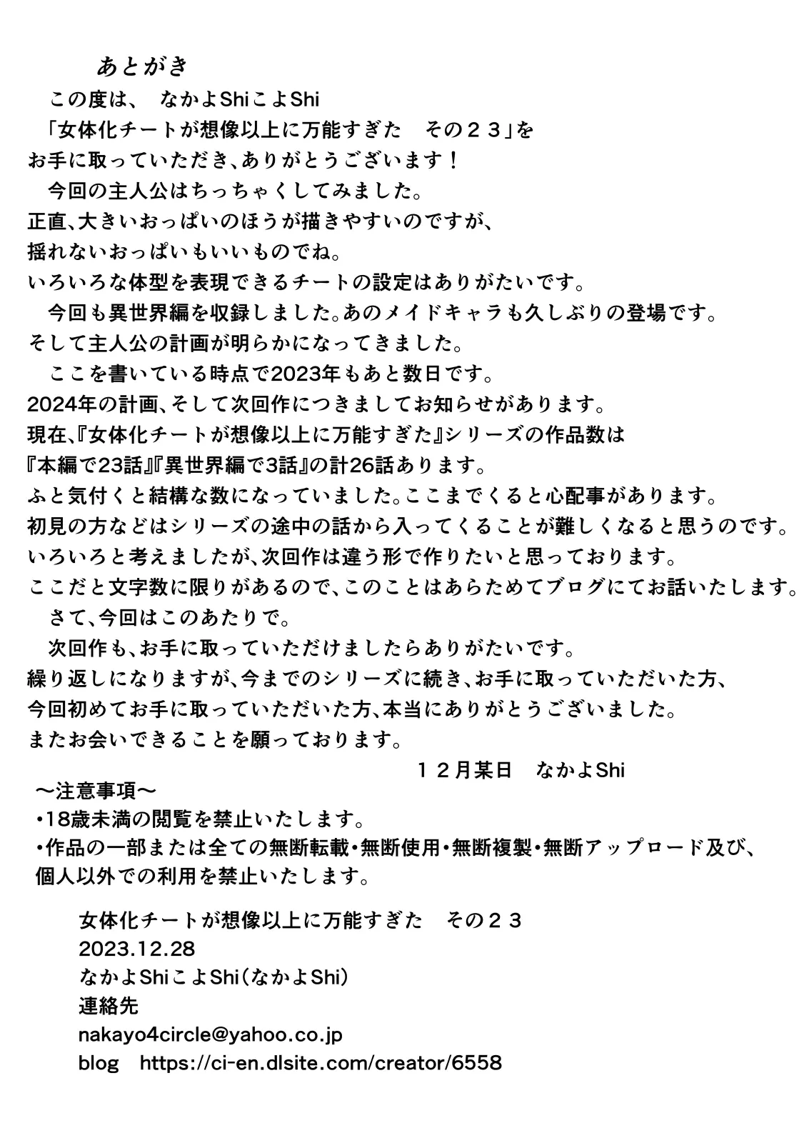 หน้า 18