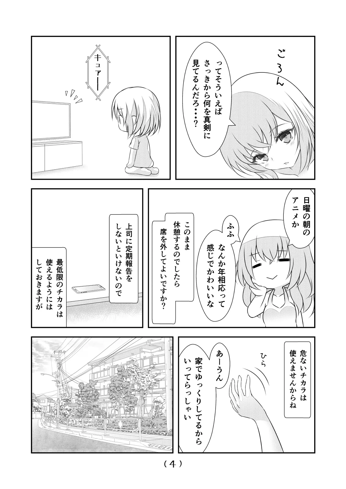 หน้า 6