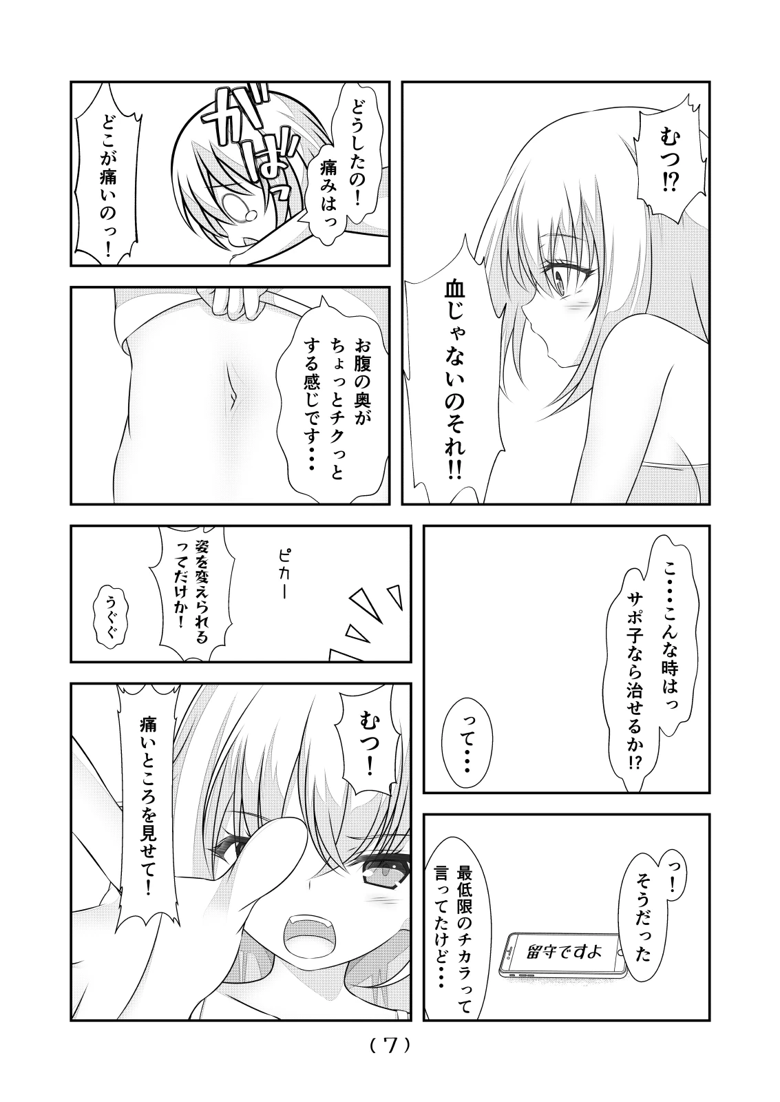 หน้า 9