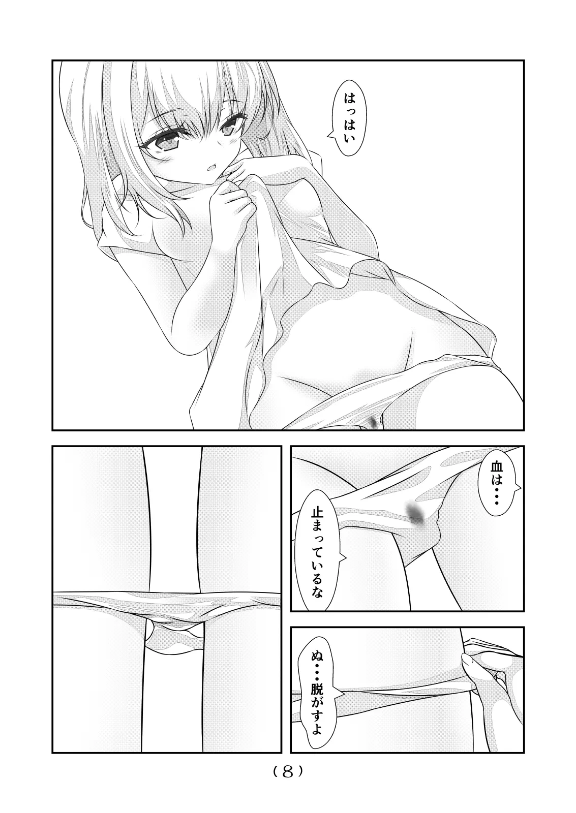 หน้า 10