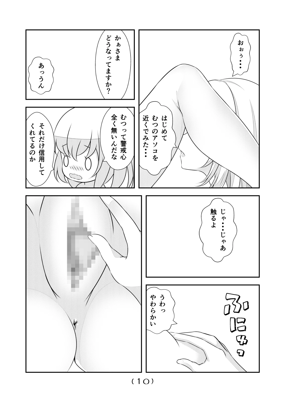 หน้า 12