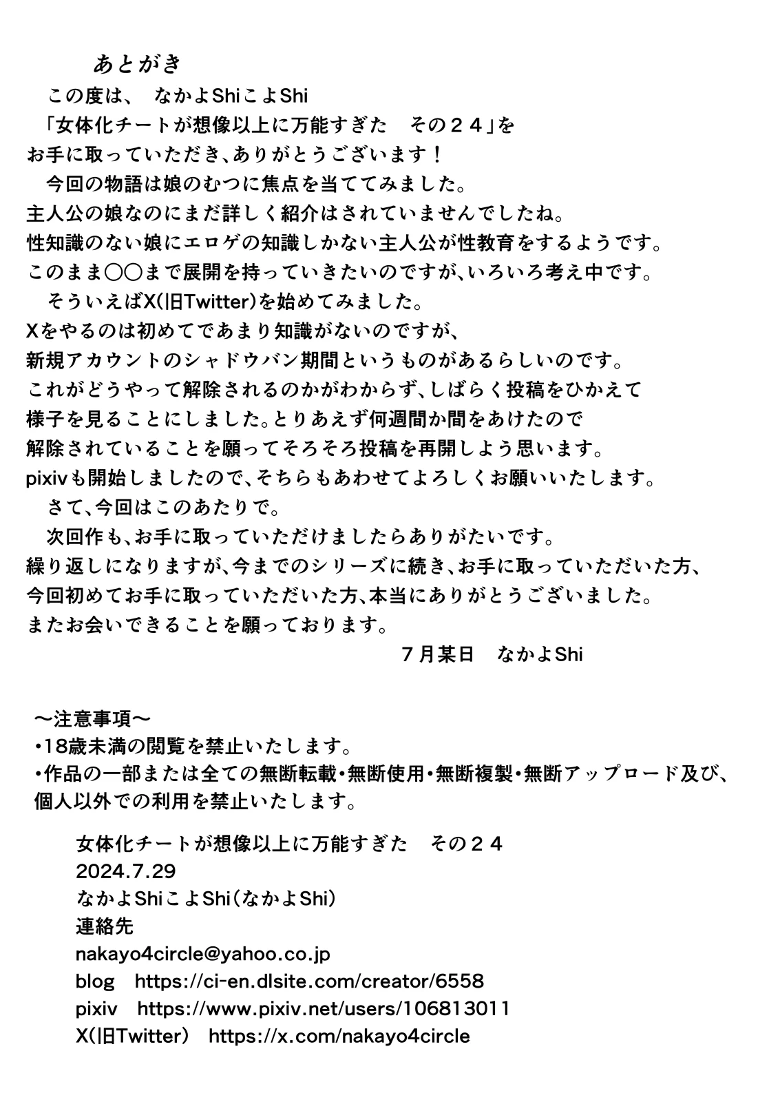 หน้า 20