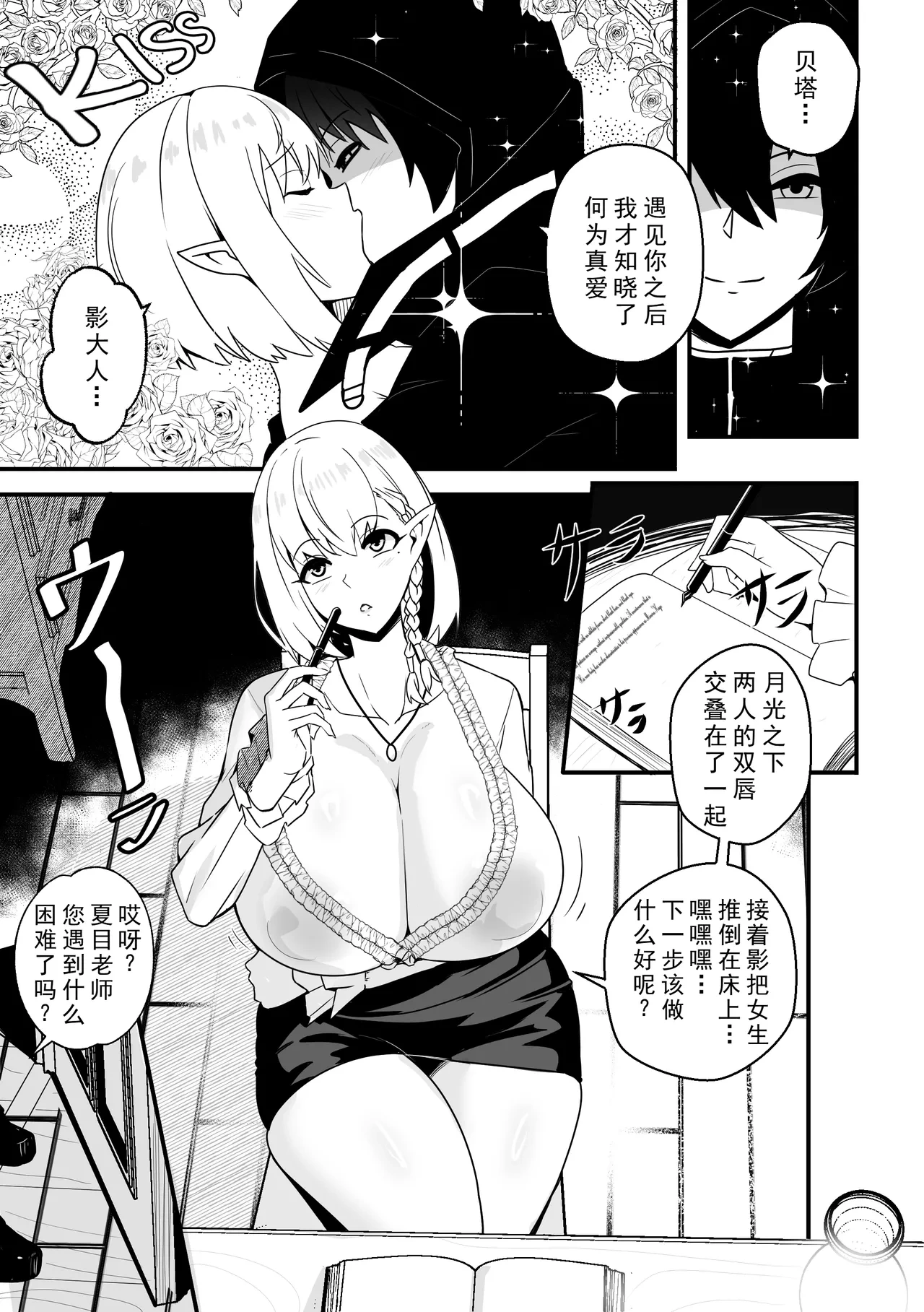 [Merkonig] B-Trayal 58 UC (Kage no Jitsuryokusha ni Naritakute!) [Chinese] [廉价汉化组]