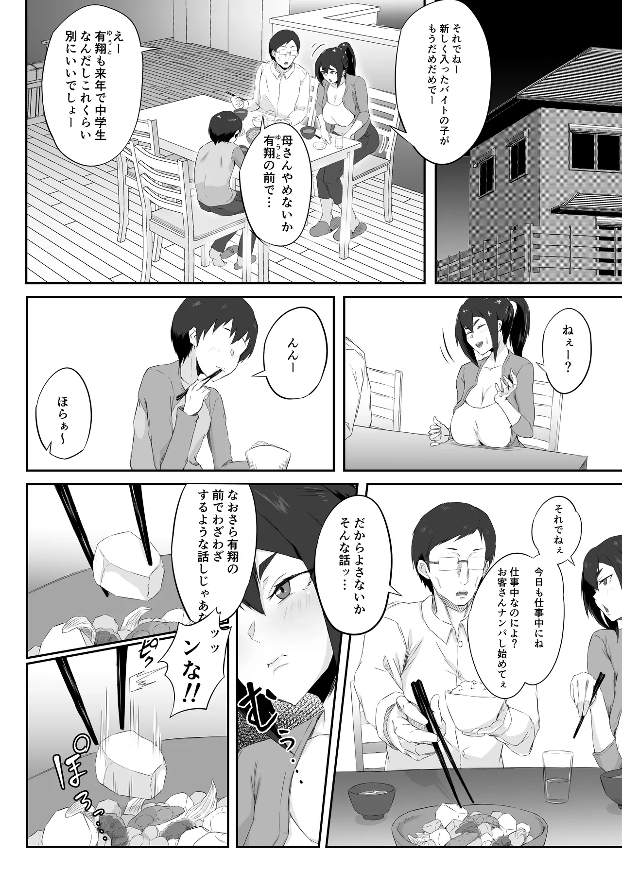 หน้า 3