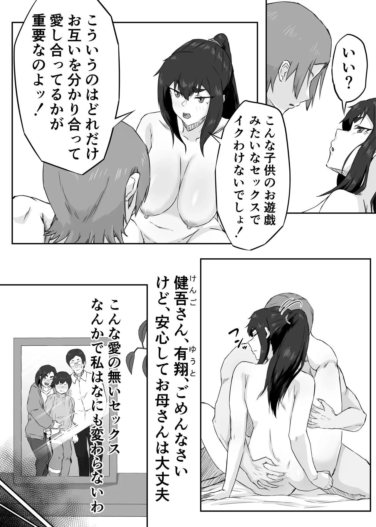 หน้า 38