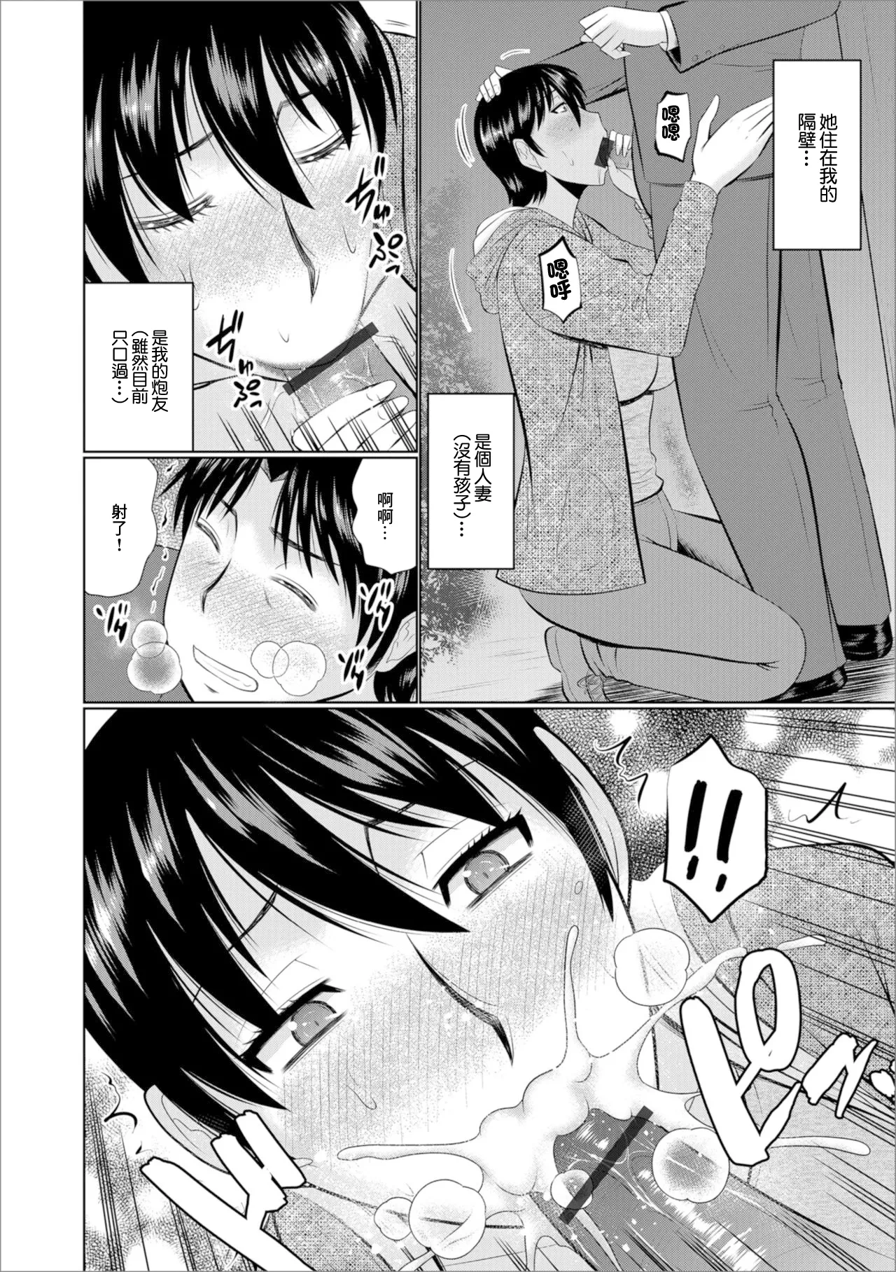 [Hatakeyama Tohya] Puchi Furin wa Ikaga? (Web Haishin Gekkan Tonari no Kininaru Oku-san Vol. 020) [Chinese]