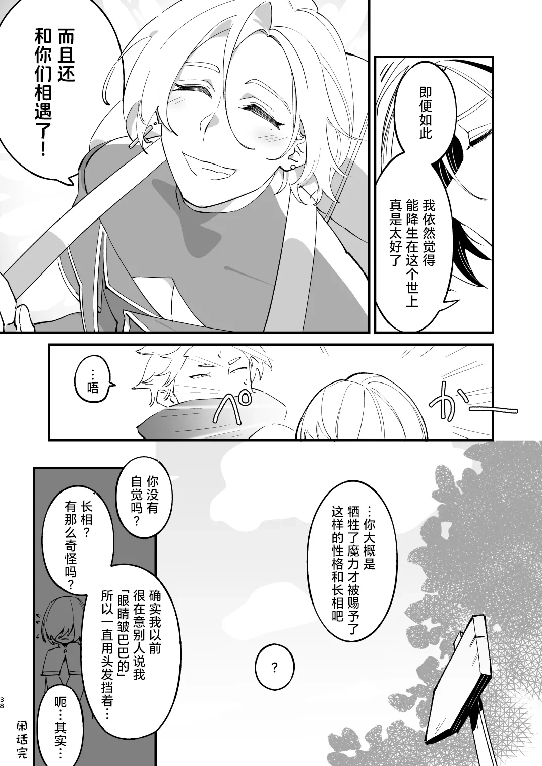 หน้า 39