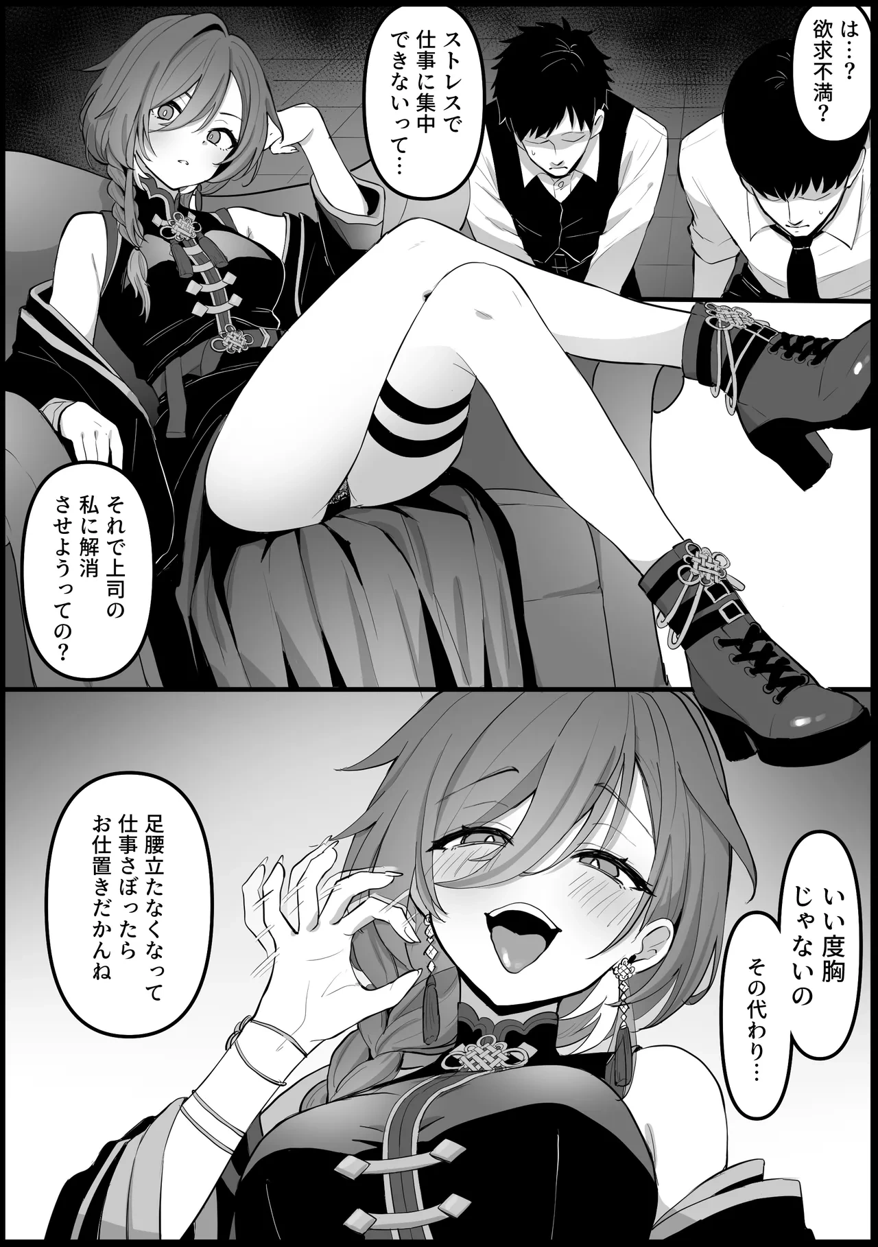 [こけもも] 部下の性処理をしてあげる ル〇姉 (ホロライブ)