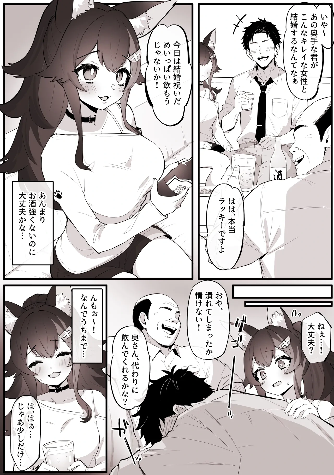 [Kokemomo] Yoitsuburete, Danna no Joushi ni Takuran Sareru Niizuma Mio-sha *NTR (Ookami Mio)