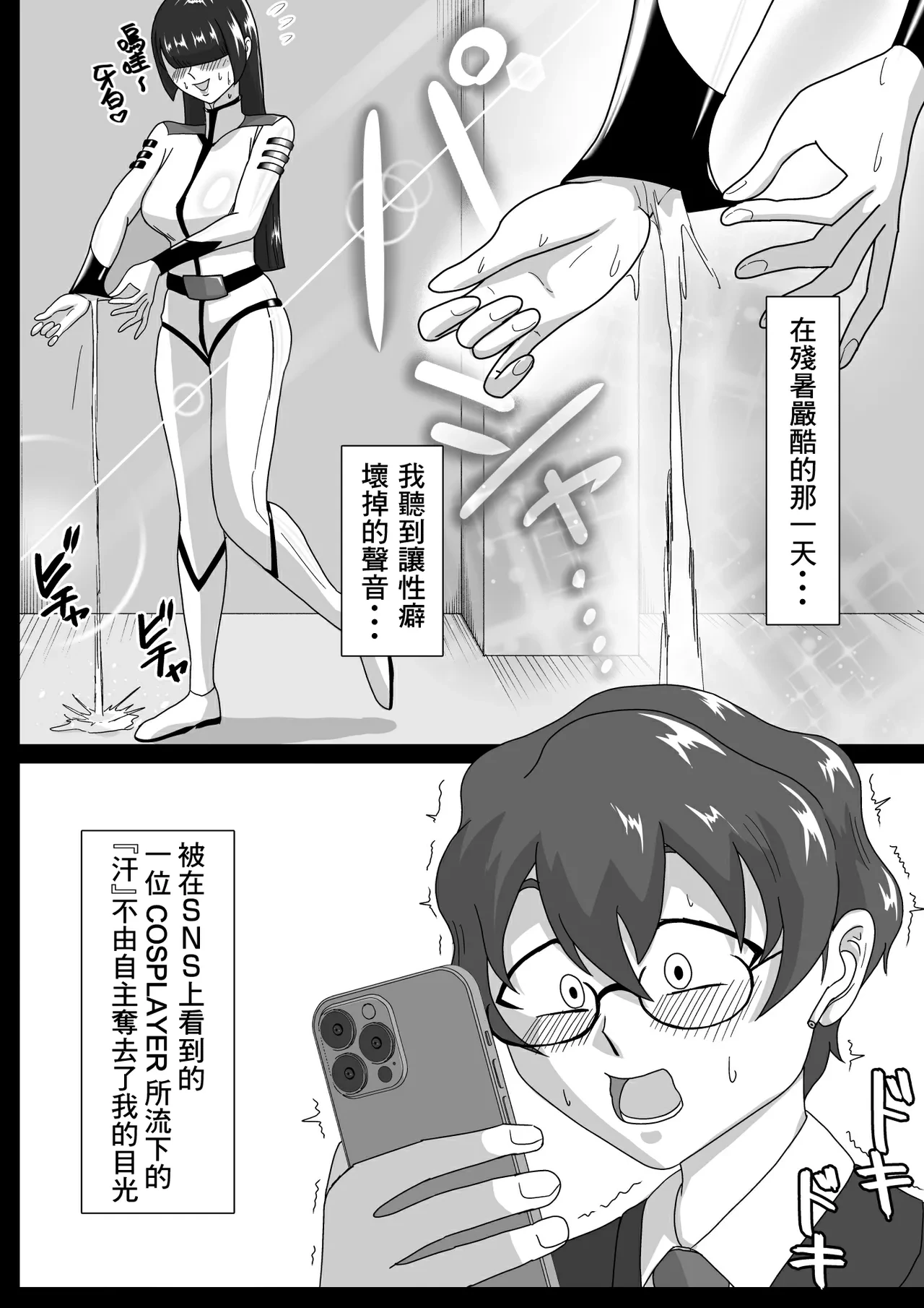 [Makku Aru Ie] Asedaku Rubber ～Tonde Hi ni Hairu Natsu no Mazo～ [Chinese] [Banana手工漢化] [Digital]