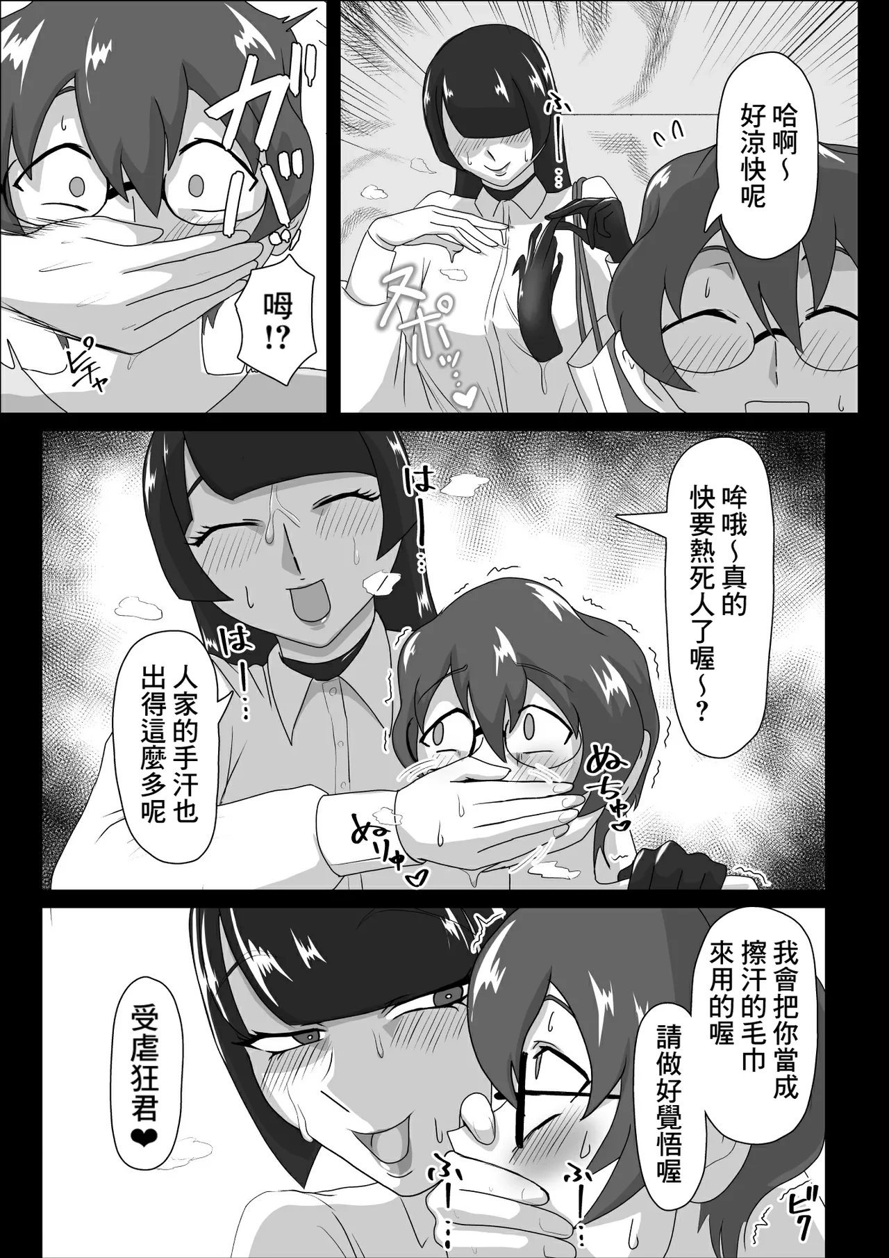 หน้า 8