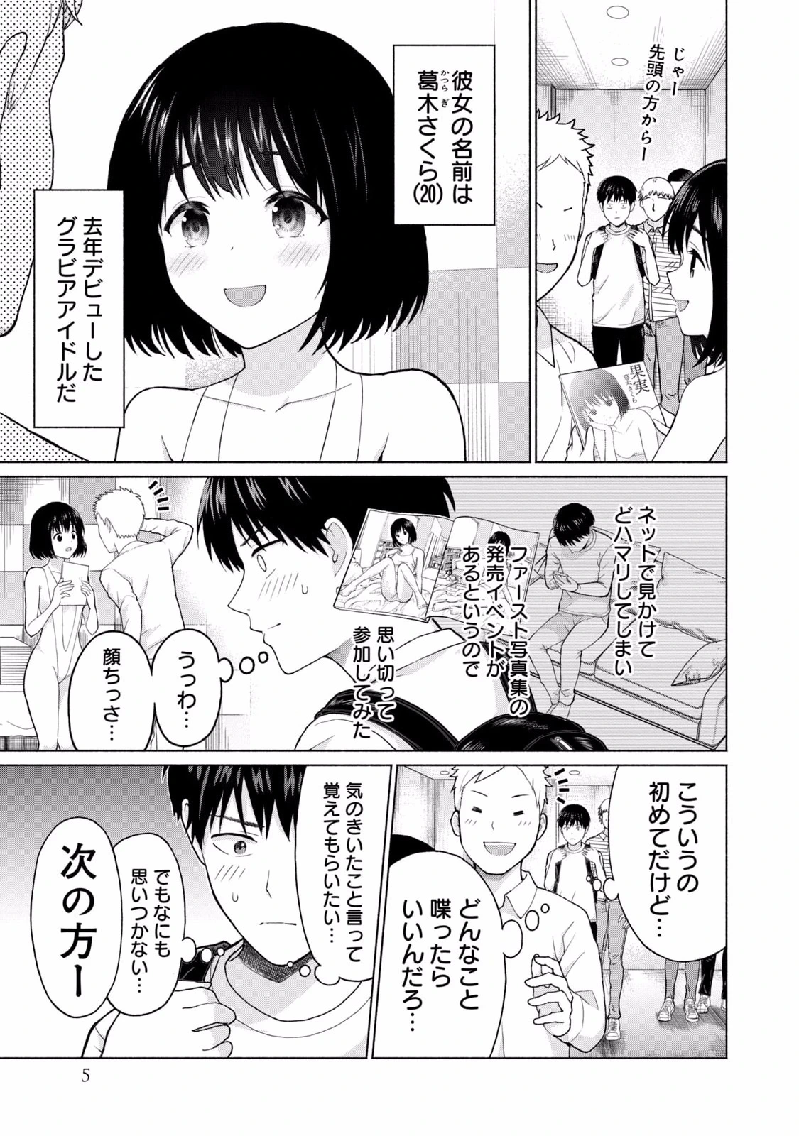 หน้า 7