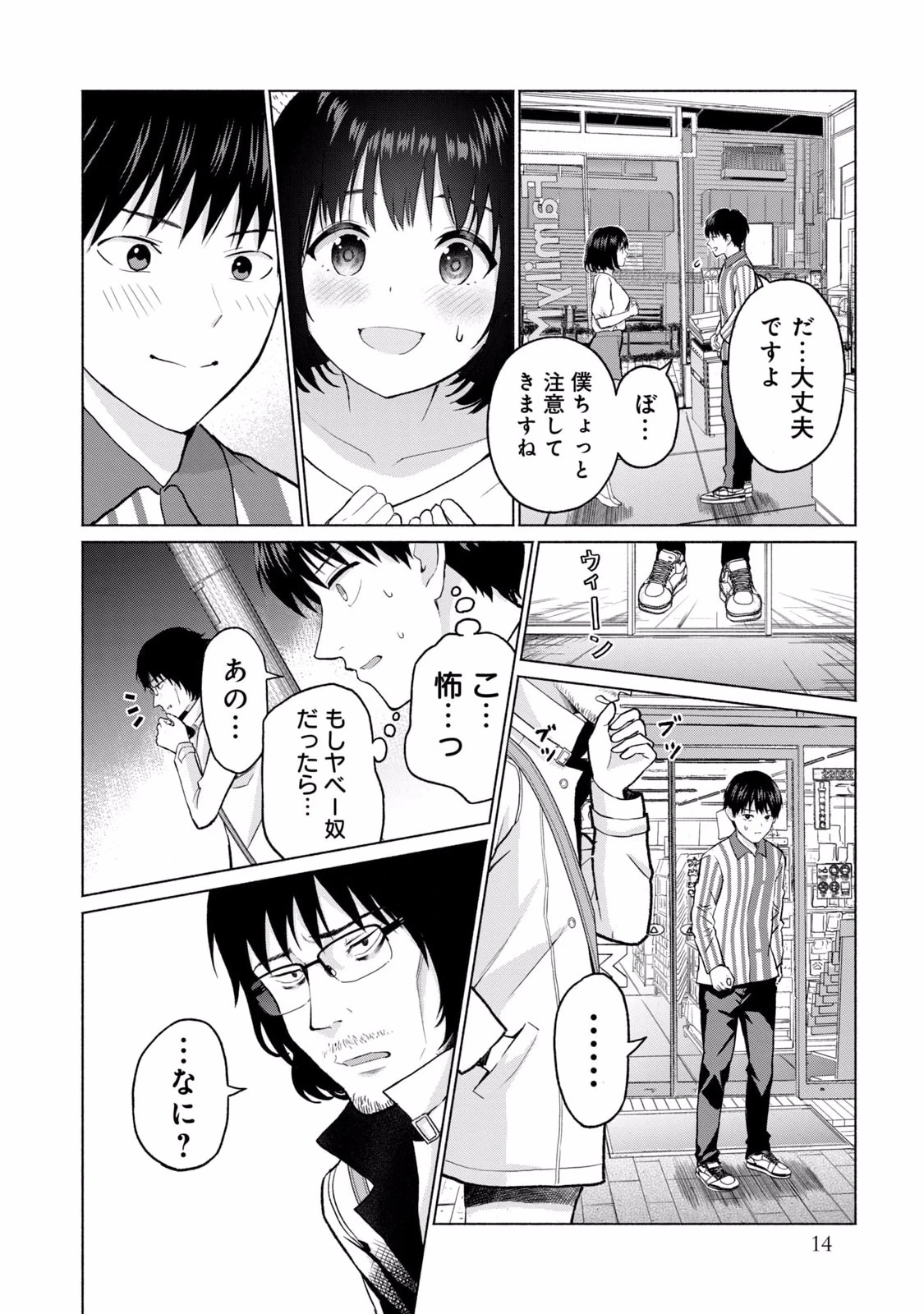 หน้า 16