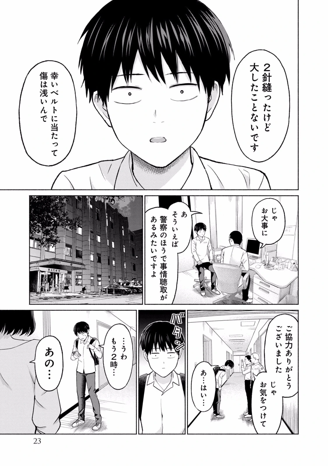 หน้า 25