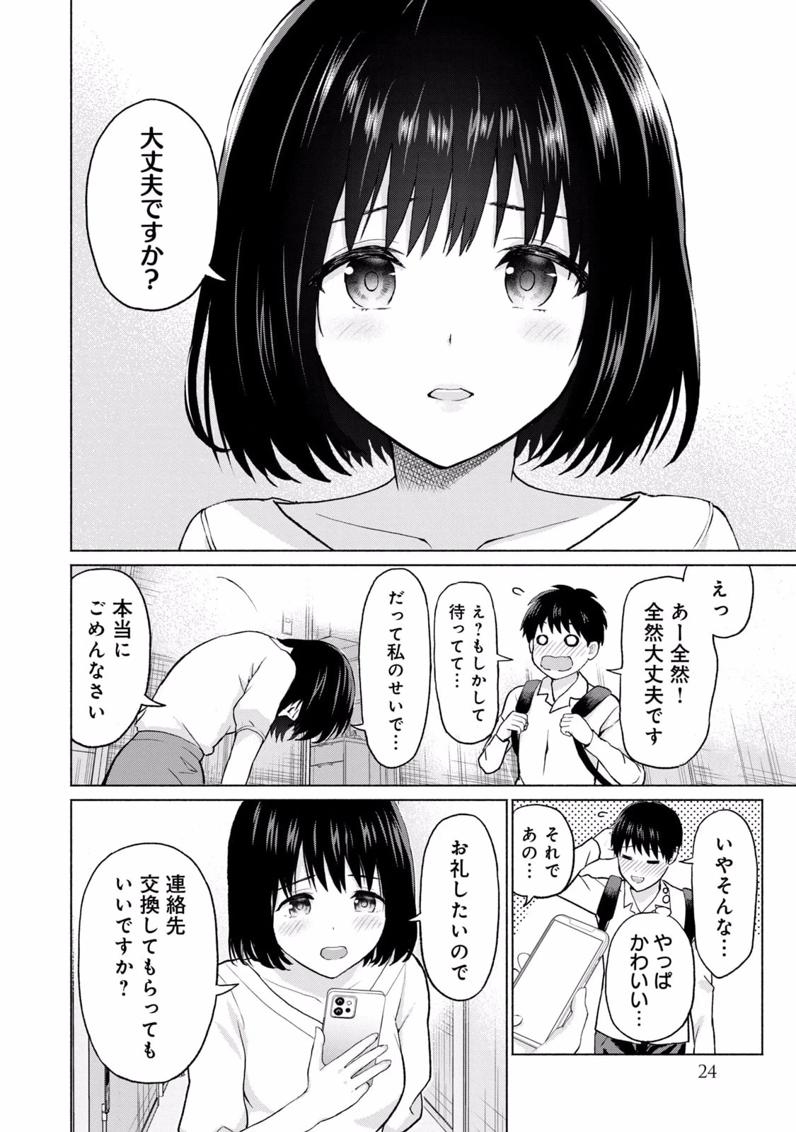 หน้า 26