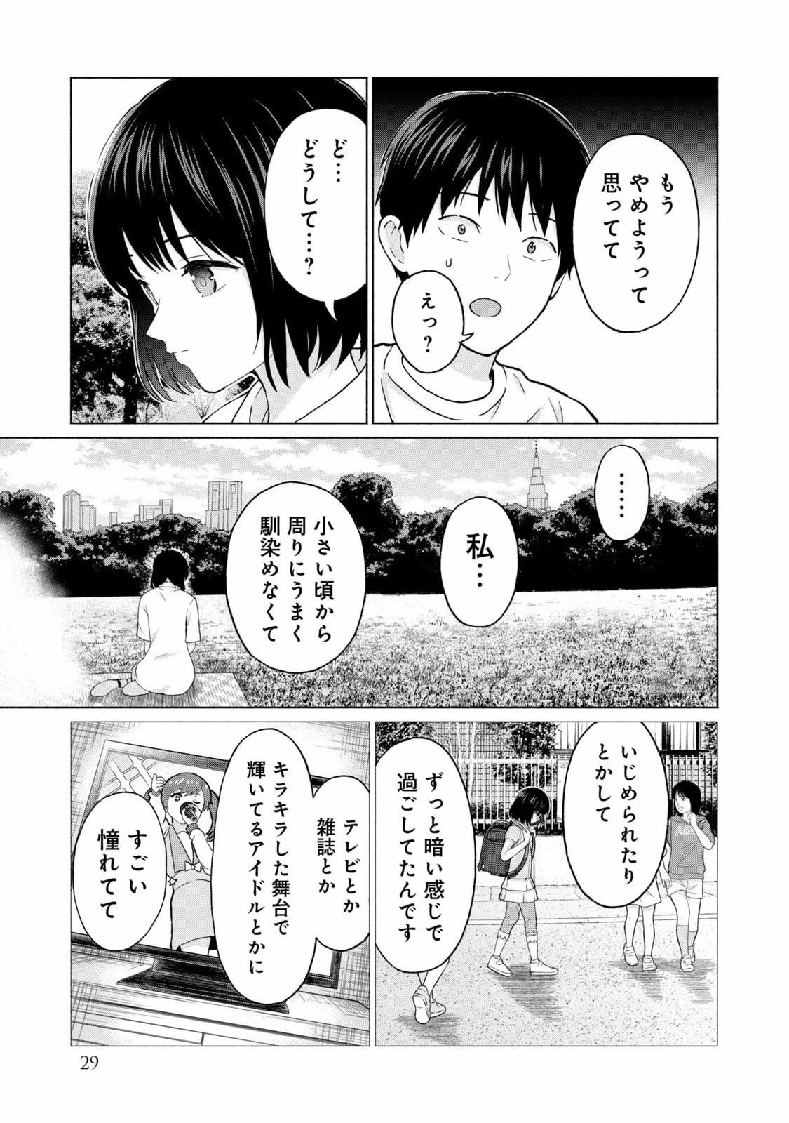 หน้า 31