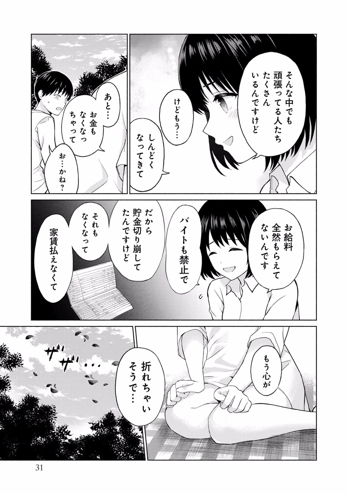หน้า 33