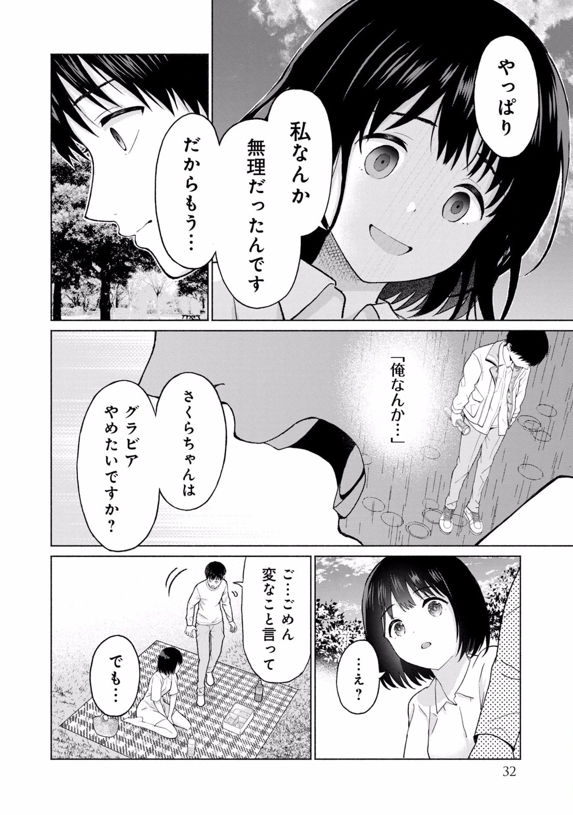 หน้า 34