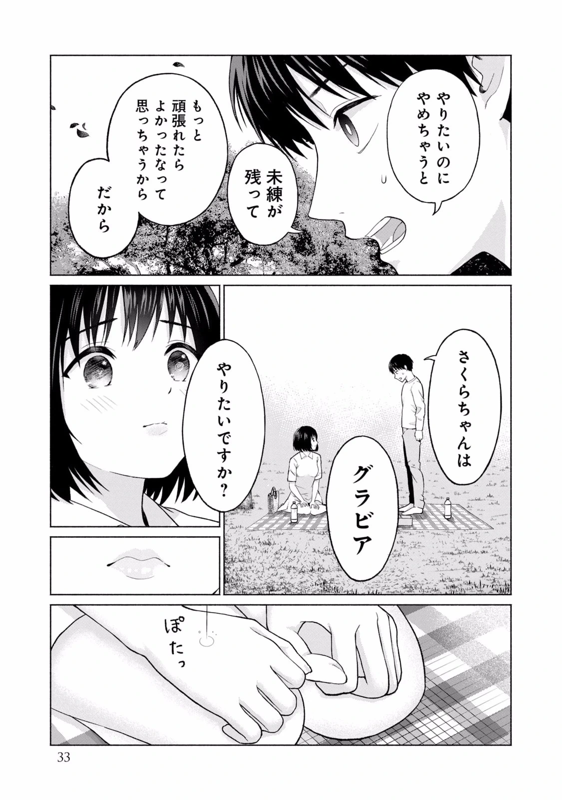 หน้า 35
