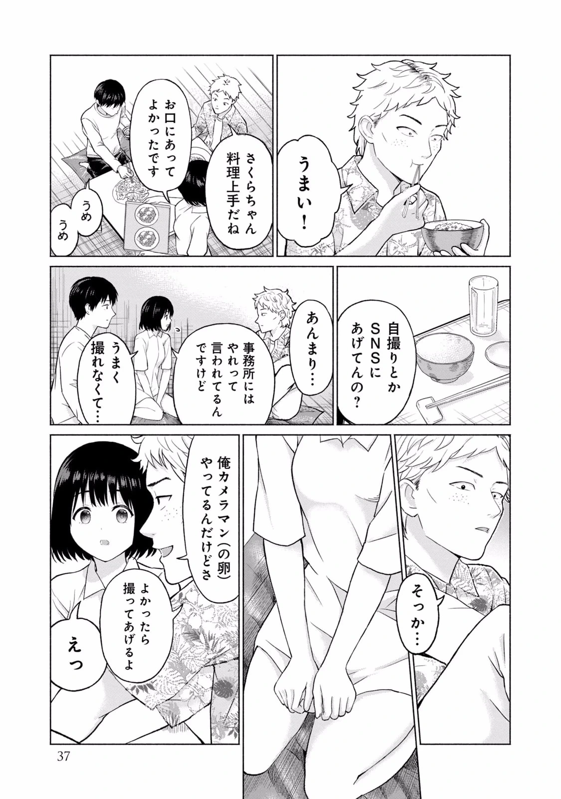 หน้า 39