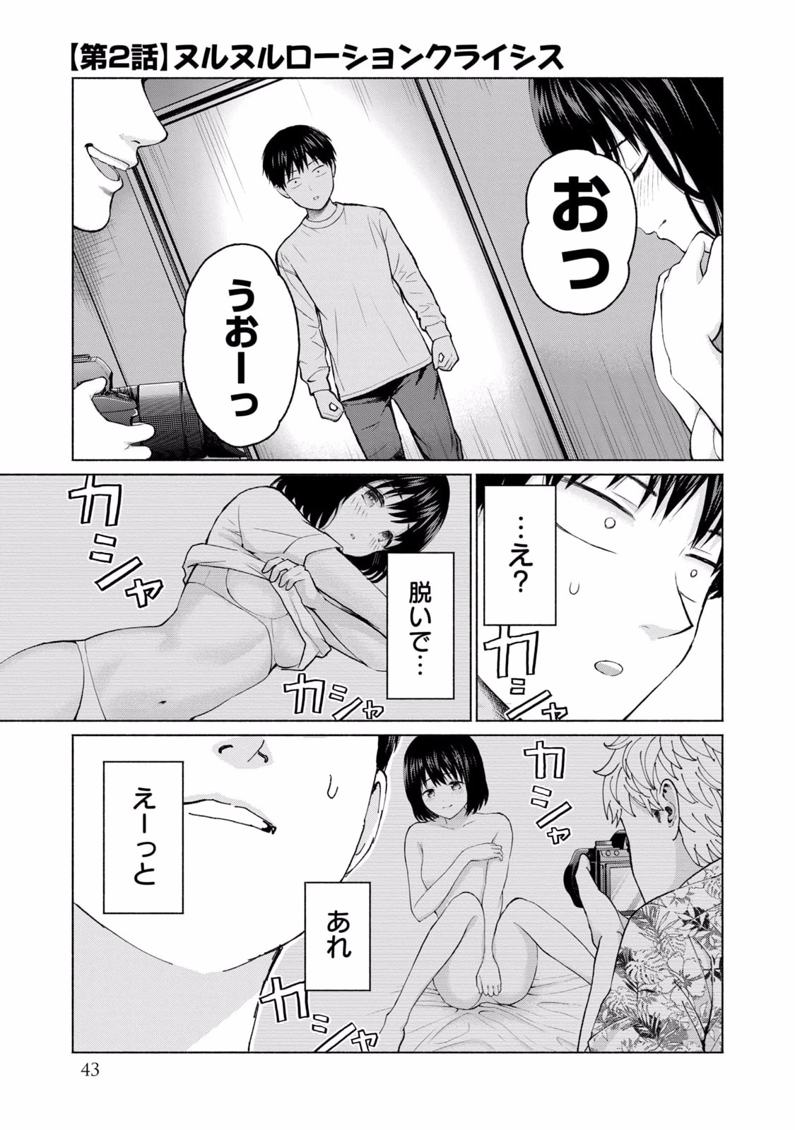หน้า 45