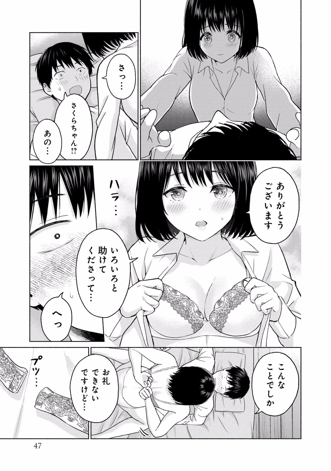 หน้า 49