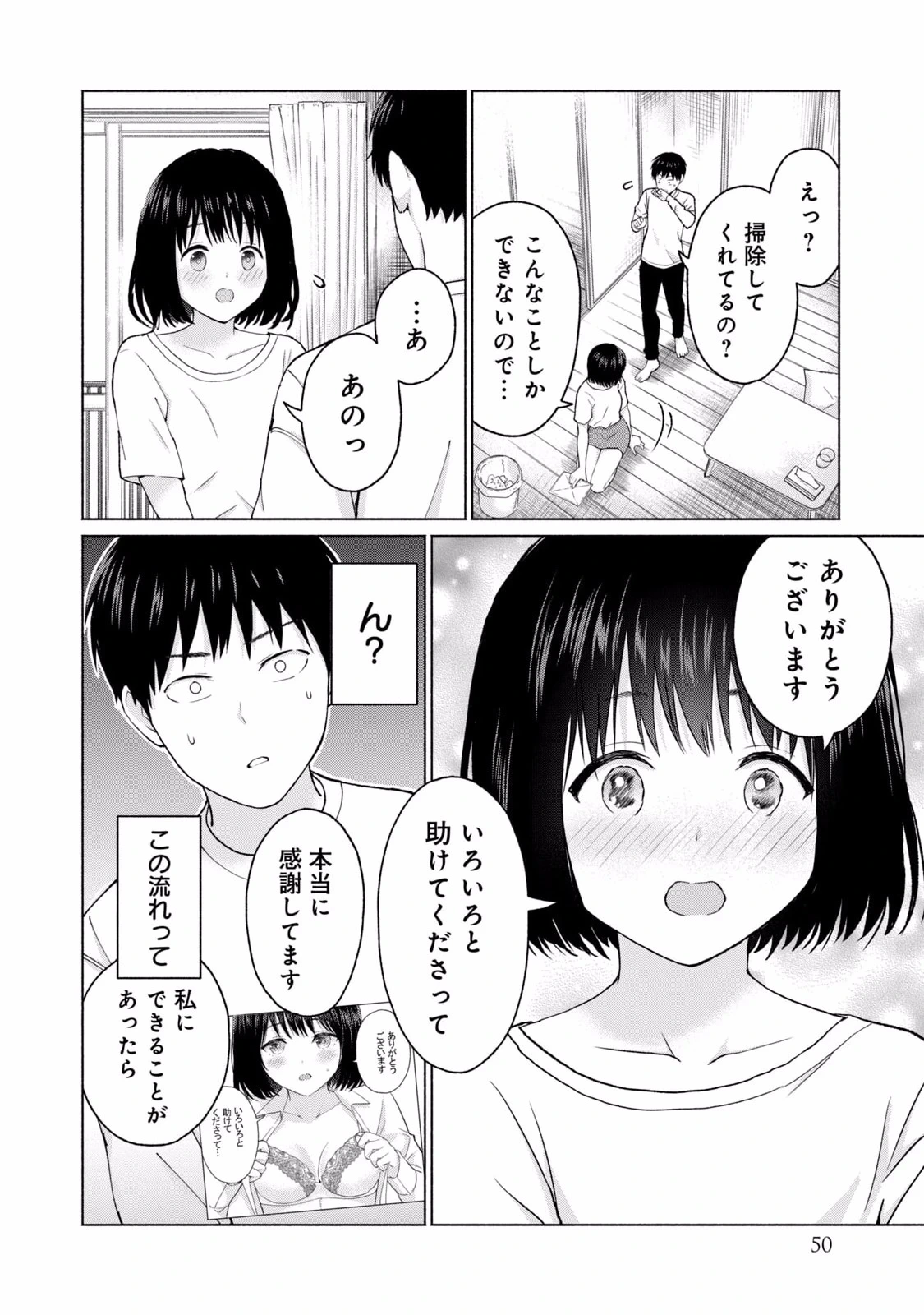หน้า 52