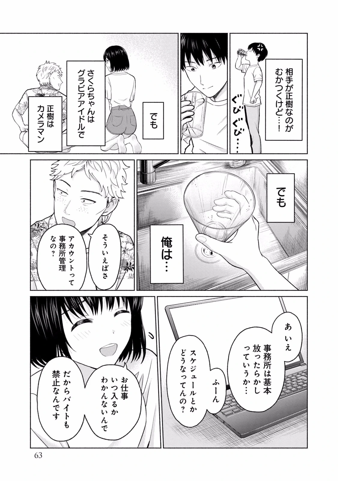 หน้า 65