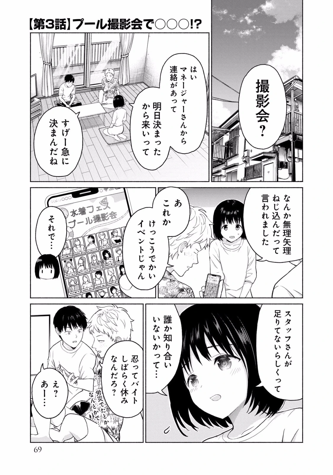 หน้า 71