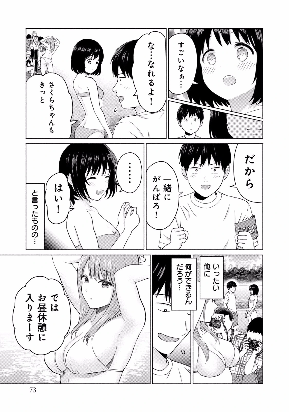 หน้า 75