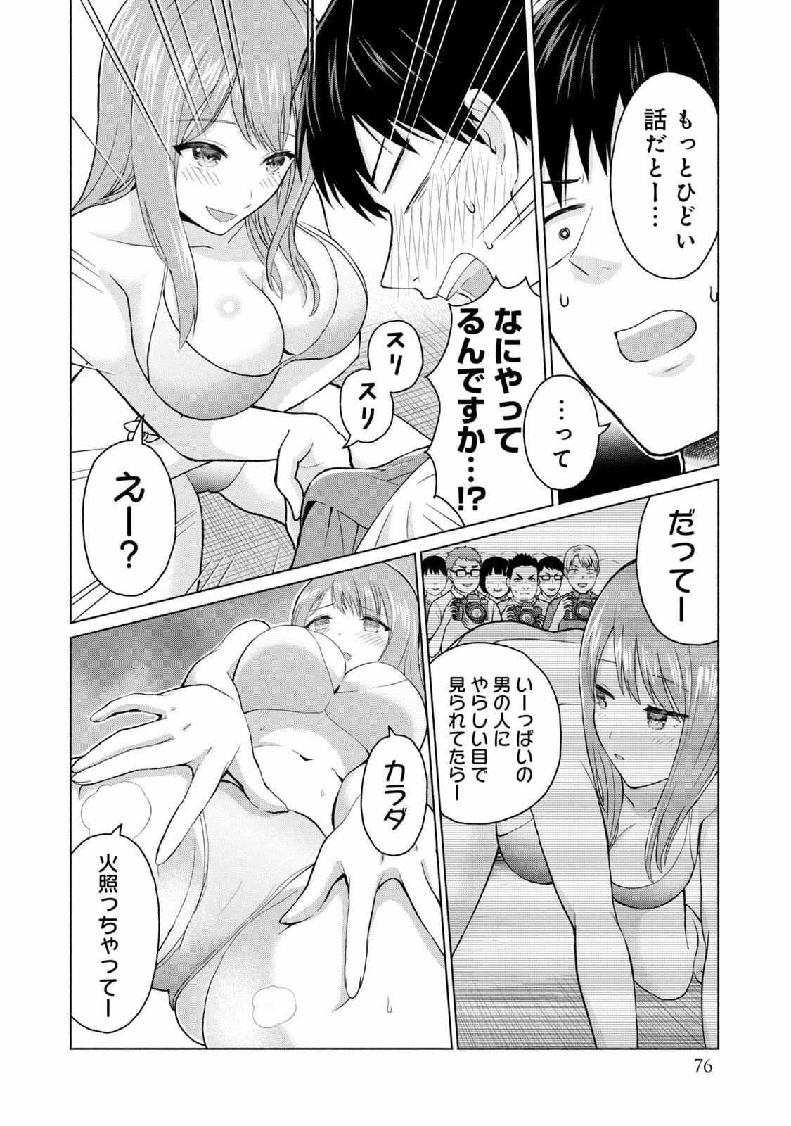 หน้า 78