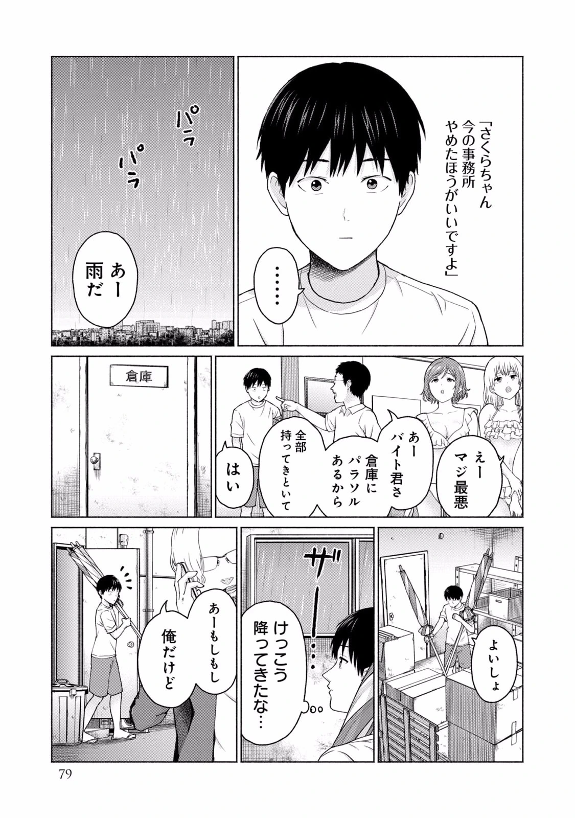 หน้า 81