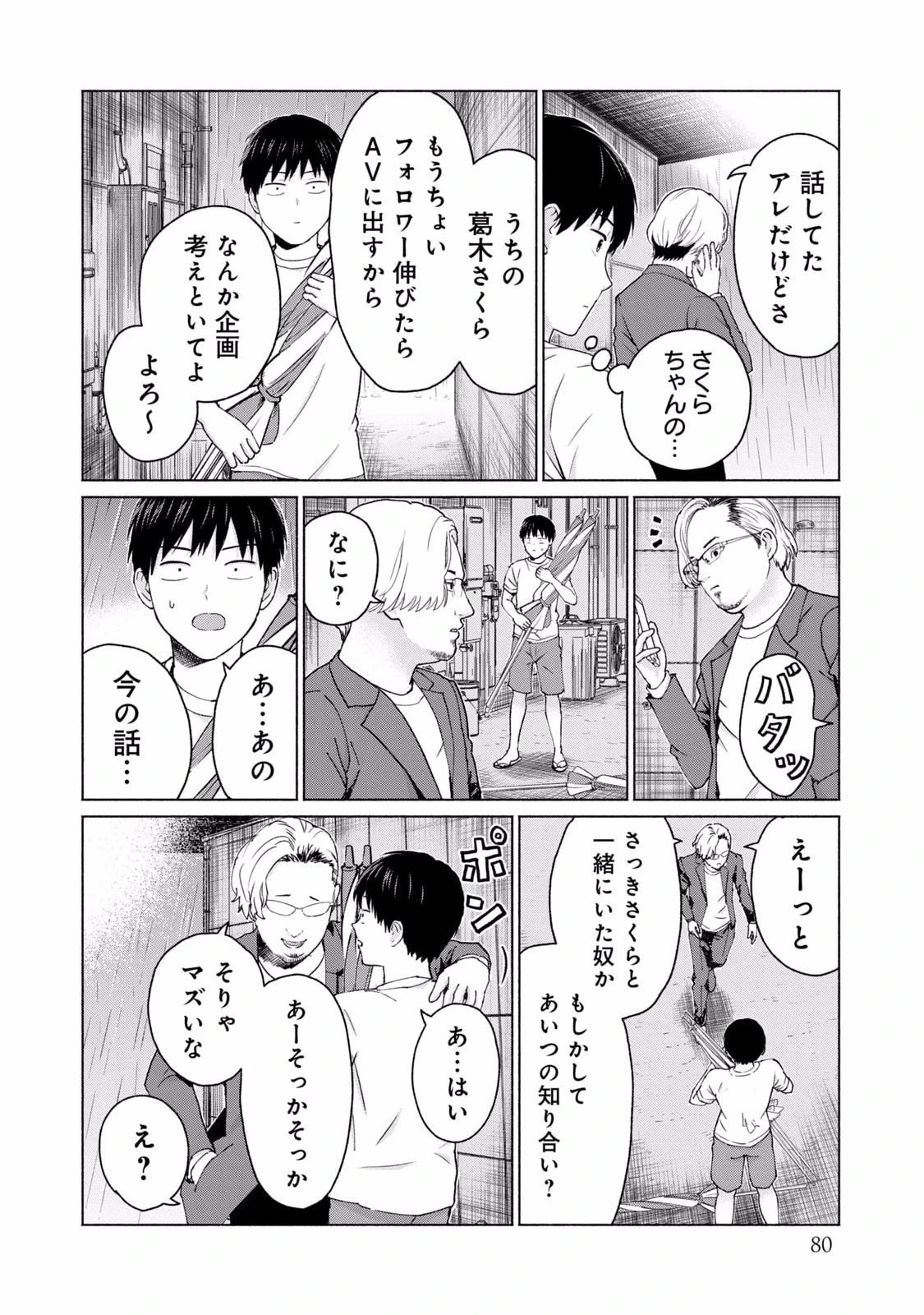 หน้า 82