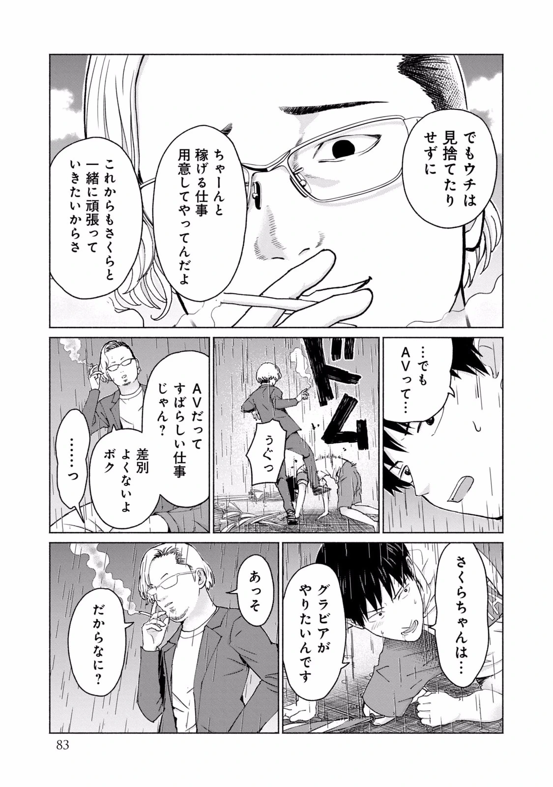 หน้า 85