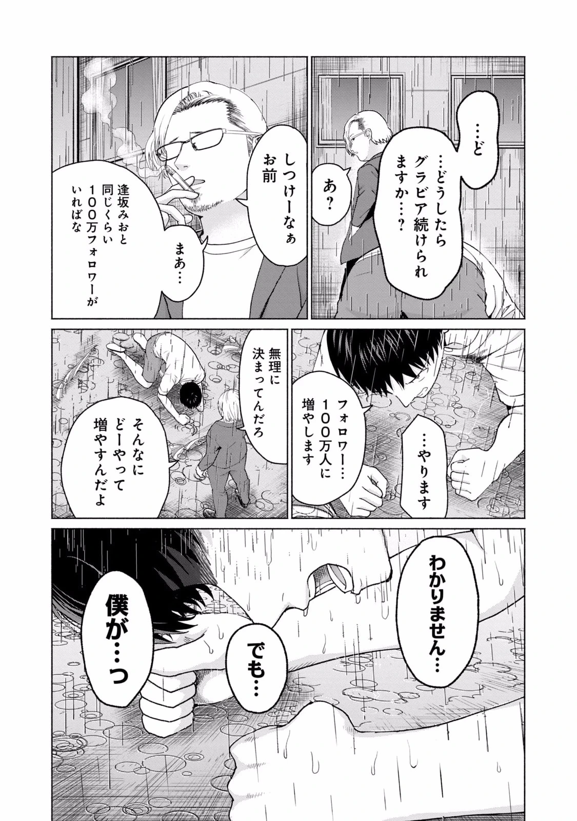 หน้า 87