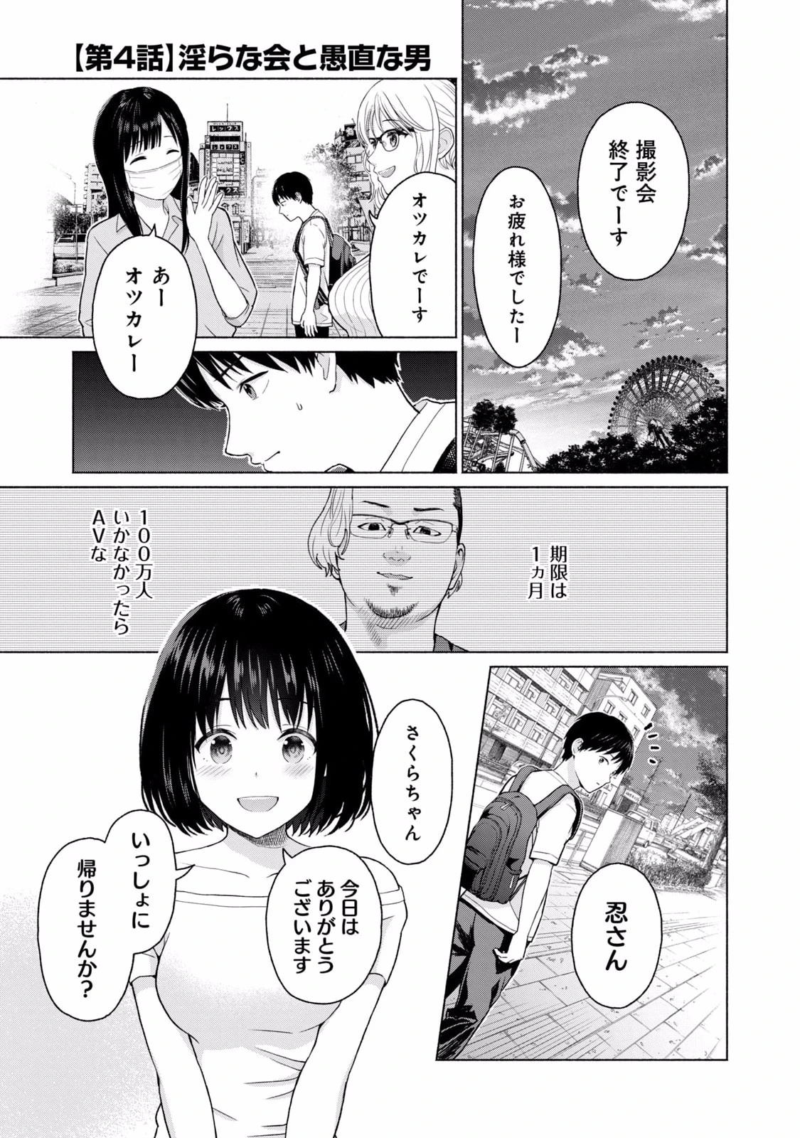 หน้า 91