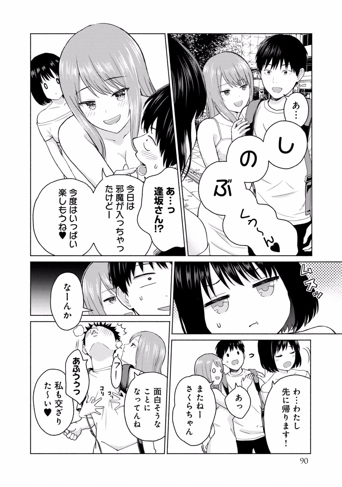 หน้า 92