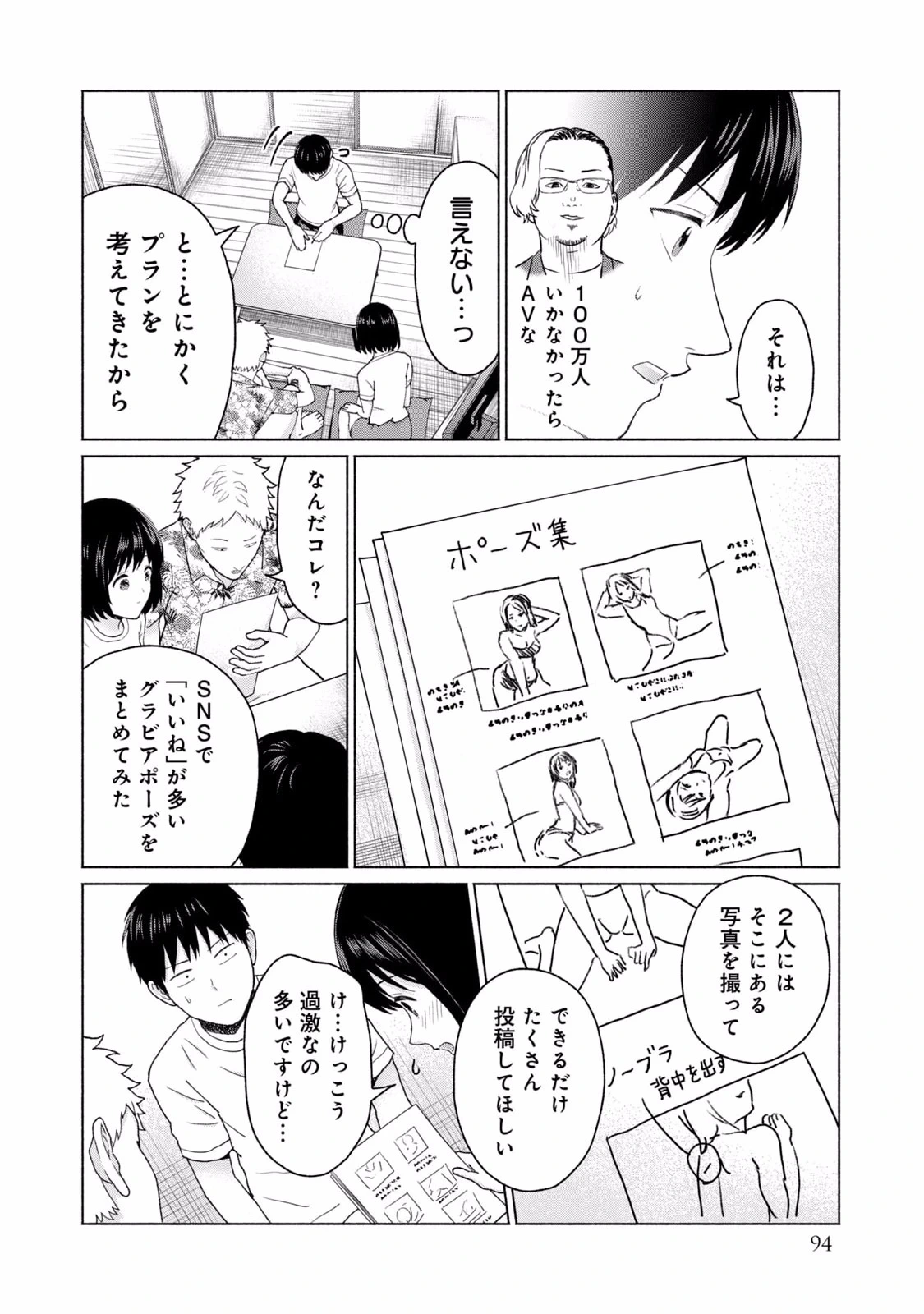 หน้า 96