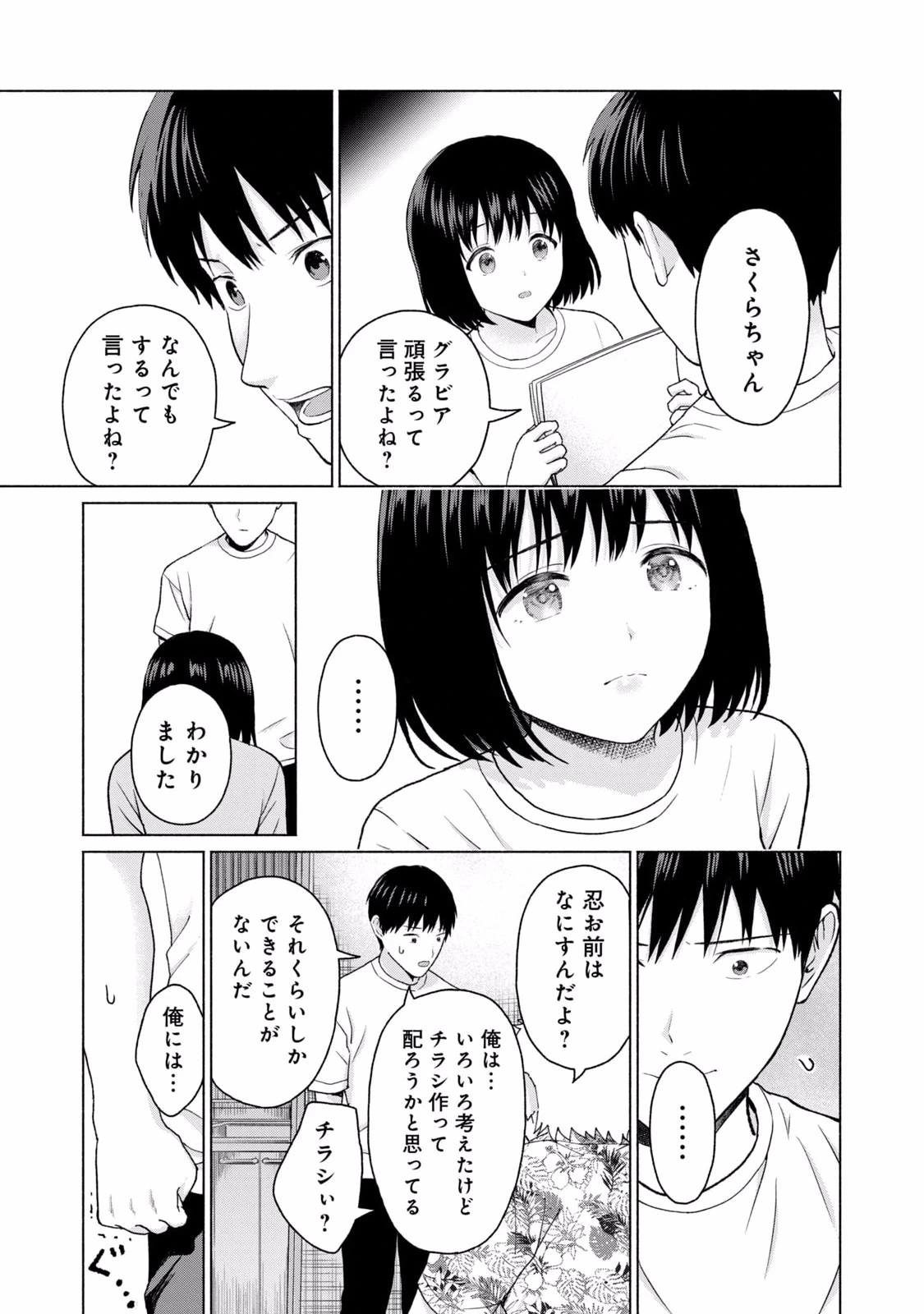 หน้า 97