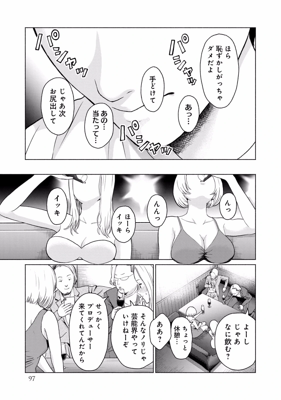 หน้า 99