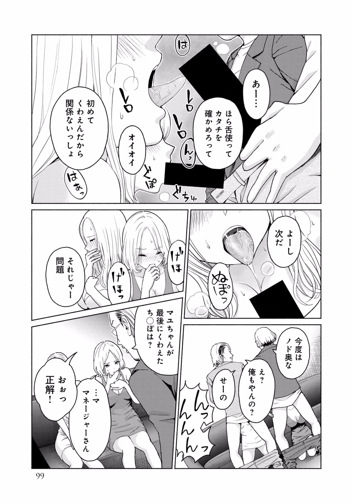 หน้า 101