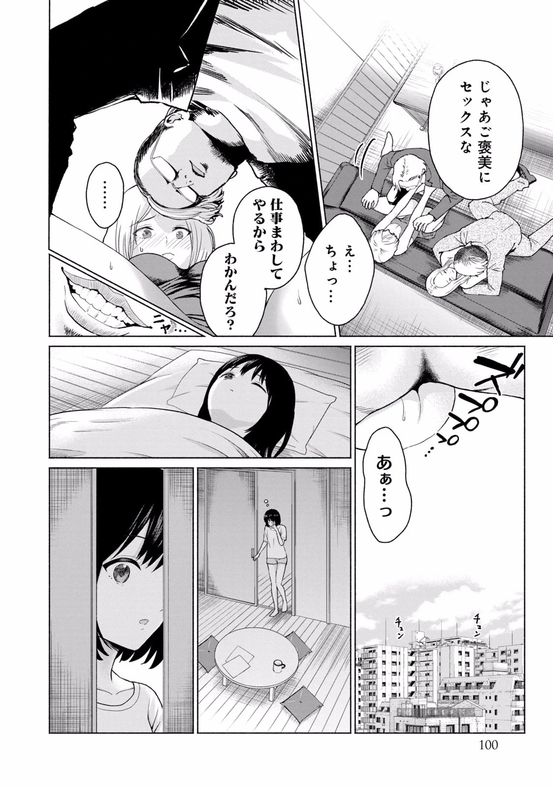 หน้า 102